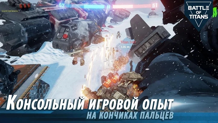 战斗泰坦通用版图3