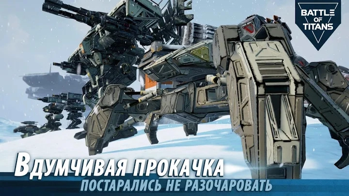 战斗泰坦通用版图1