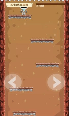 地心历险记最新免费版图3