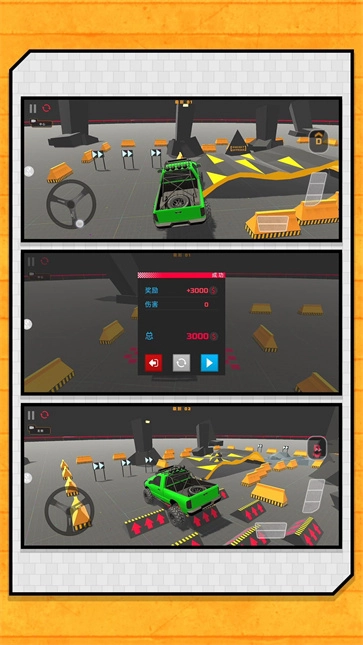 赛车我上我也行通用版