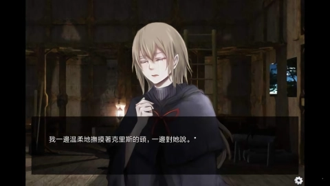 被囚禁的神秘少女正版图1