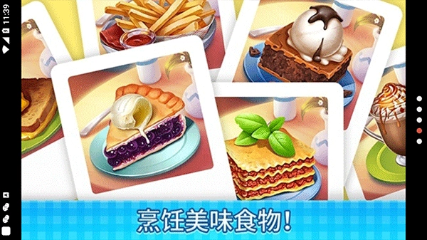 庄园咖啡厅原版图3