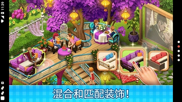 庄园咖啡厅原版图2