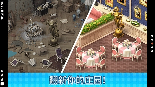 庄园咖啡厅原版图4