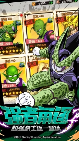 超赛龙珠Z游戏官方版图1