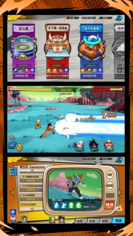 超赛龙珠Z游戏官方版图4