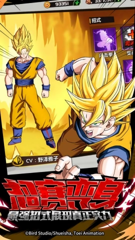 超赛龙珠Z游戏官方版图2