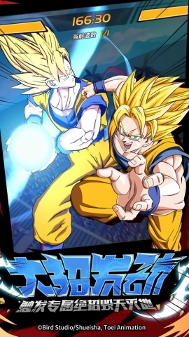 超赛龙珠Z游戏官方版图3