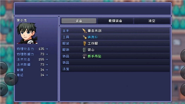 命运轮回2手机最新版图3