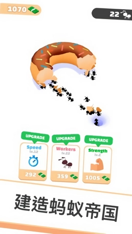 空闲蚂蚁直装游戏版图4