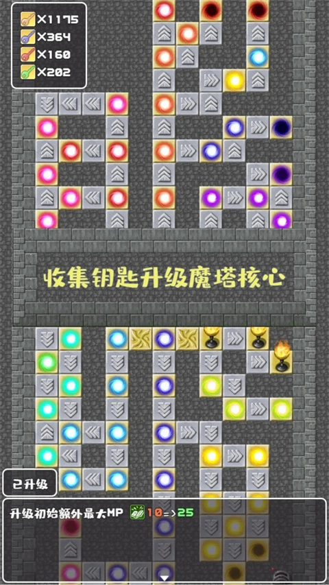 转生魔塔游戏完整版图4