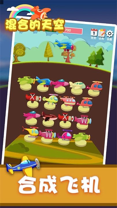 混合的天空游戏正版图1