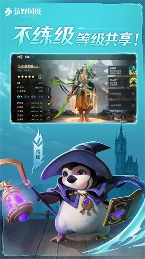 荒野国度游戏完整版图2