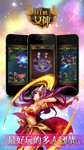 刀塔女神手游免费版图3