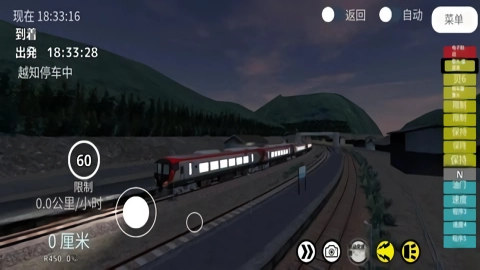 铁路世界游戏正版图4