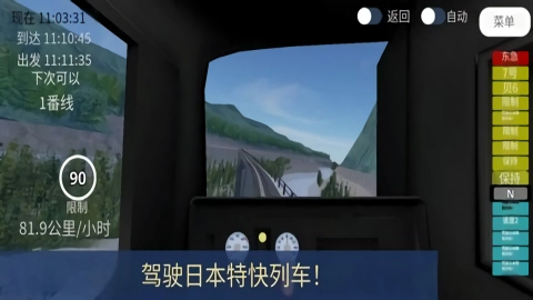 铁路世界游戏正版图3