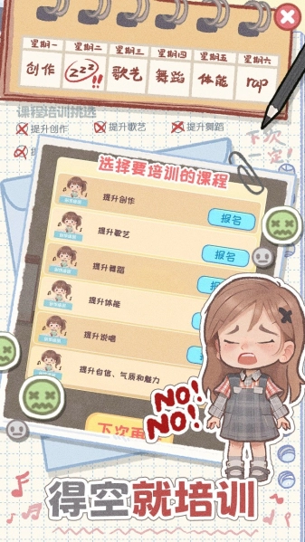 校园时光录游戏纯净最新版图1