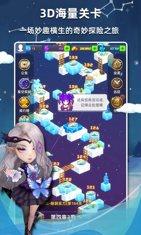 星座乐消消无广告版图1