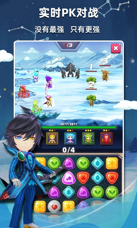 星座乐消消无广告版图3