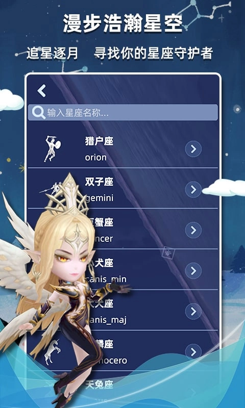 星座乐消消无广告版图5