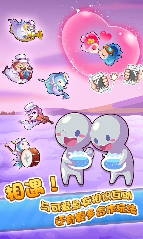 开心水族箱手机免费版图1