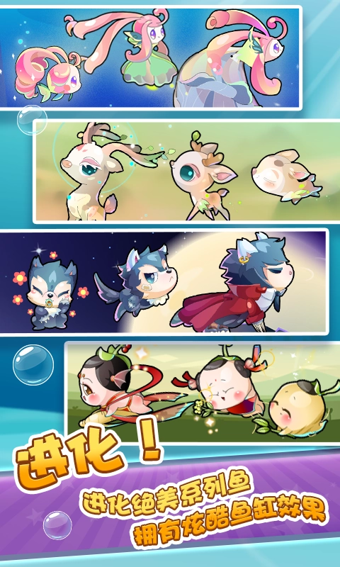 开心水族箱手机免费版图2