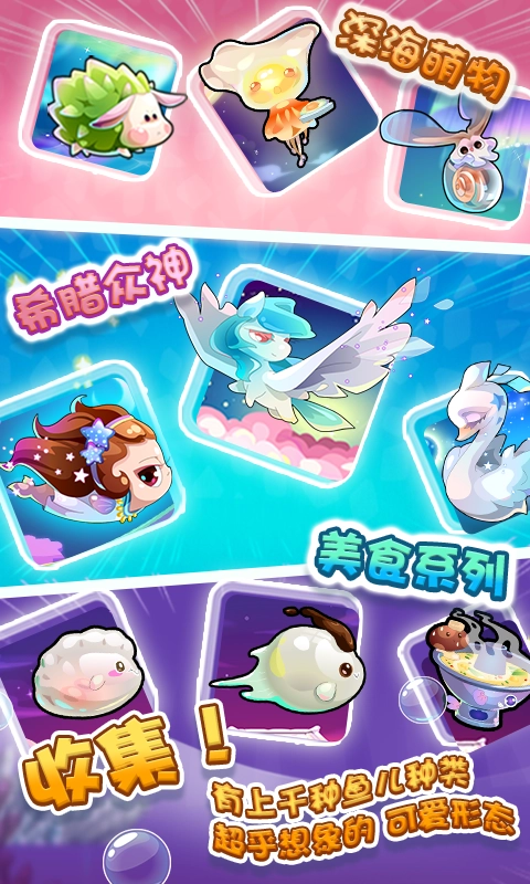 开心水族箱手机免费版图4