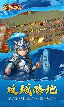 剑勤四海直装游戏版图2