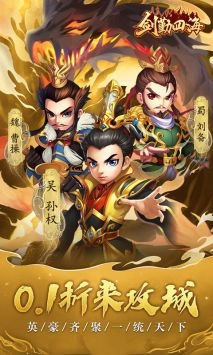 剑勤四海直装游戏版图1