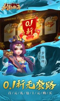 剑勤四海直装游戏版图5