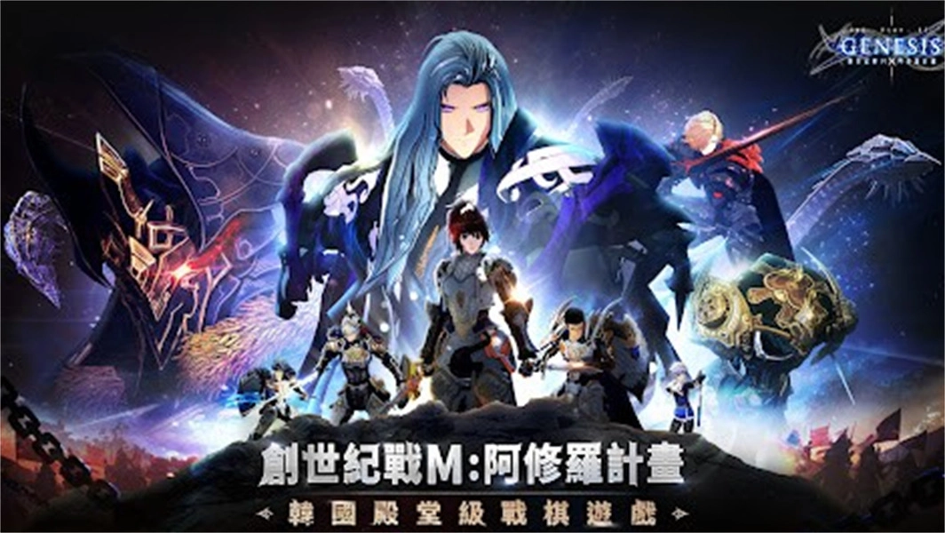 创世纪战M阿修罗计划港台服直装版图4