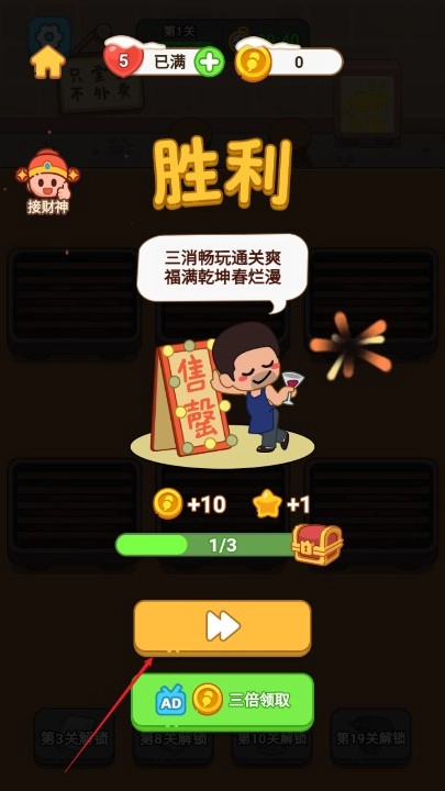 玩了就上头安卓直装版图1