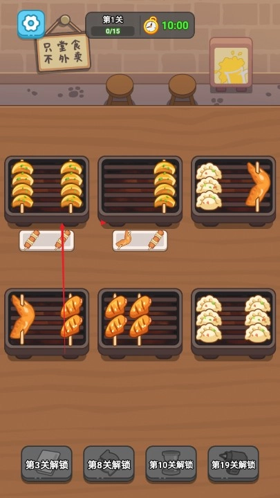 玩了就上头安卓直装版图3