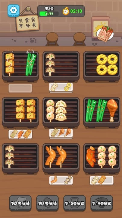 玩了就上头安卓直装版图2