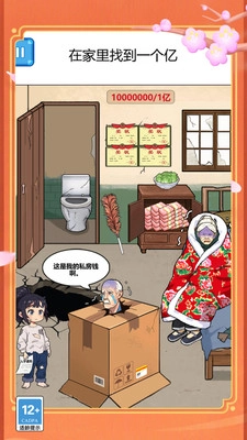 这费脑最新免费版图3