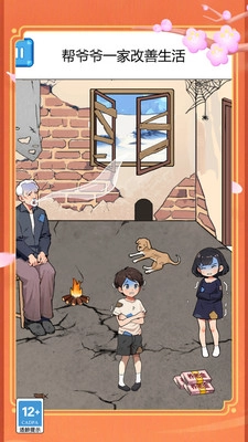 这费脑最新免费版图2