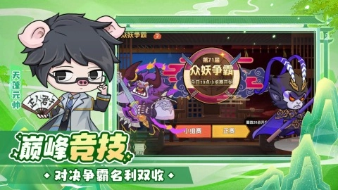 猴哥快跑最新版图4