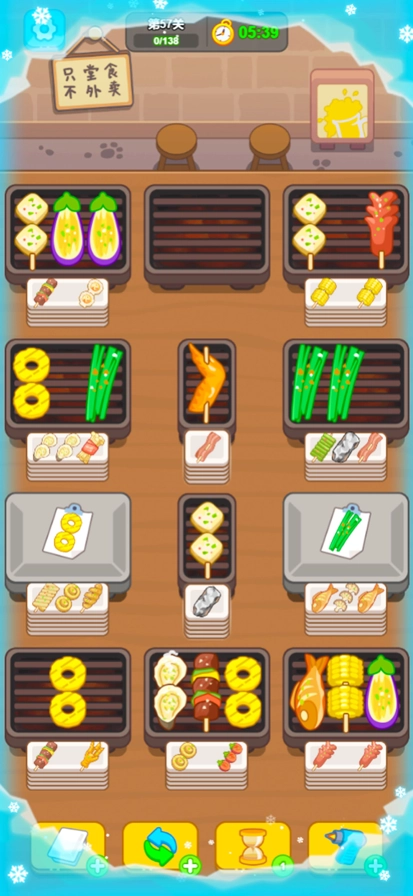 疯狂烧烤摊免费版图4