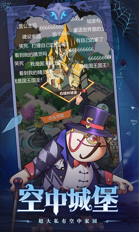 冒险大陆online安卓直装版图3