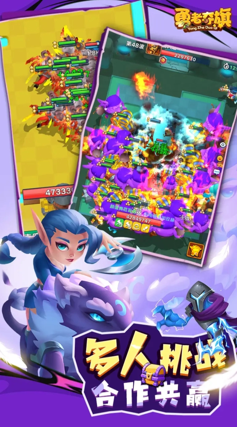 勇者夺旗手游直装版图4