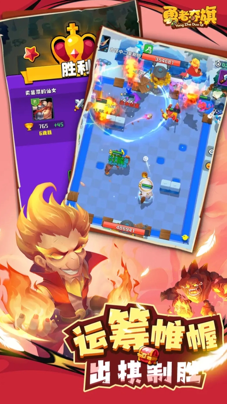 勇者夺旗手游直装版图1