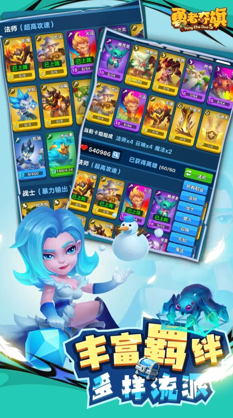 勇者夺旗手游直装版图2