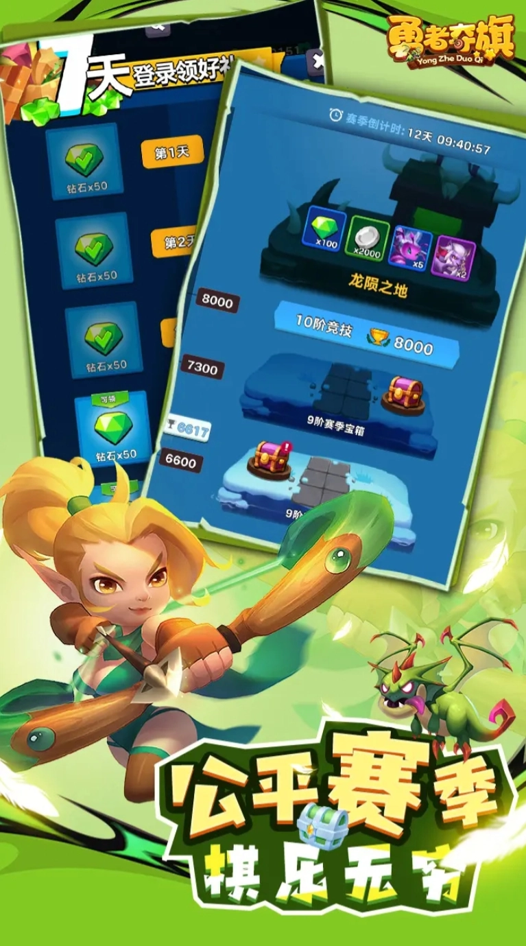 勇者夺旗手游直装版图3