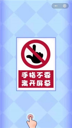 躲开点病毒安卓版图1