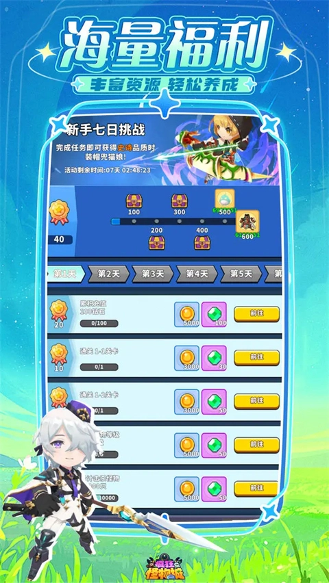 疯狂怪物城安卓官方版图2