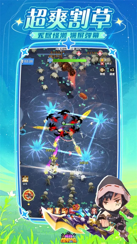 疯狂怪物城安卓官方版图4