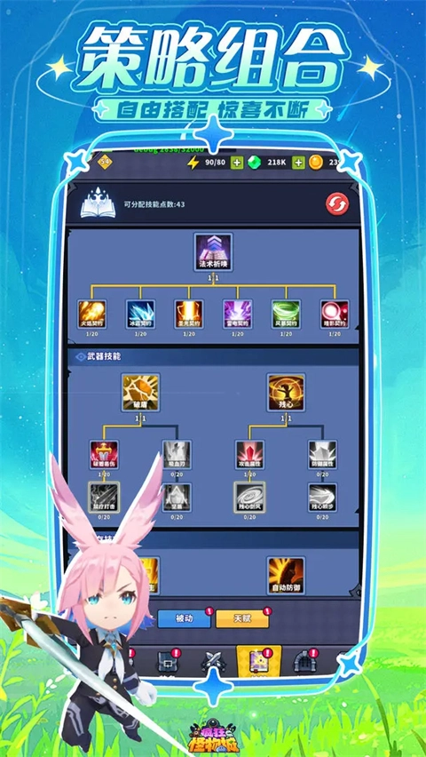 疯狂怪物城安卓官方版图5