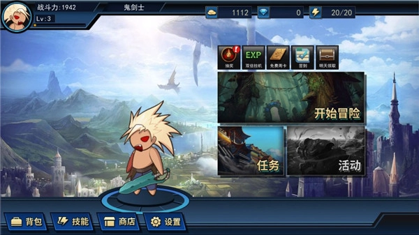 征战阿拉德最新免费版图1