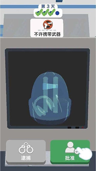 机场安全员最新版图3