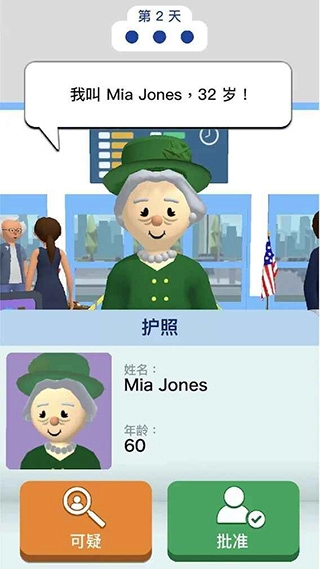 机场安全员最新版图4